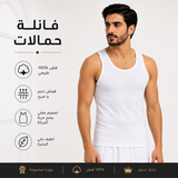 فانيلة رويال تكس حمالات