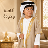 Same child wearing a half-sleeve bisht